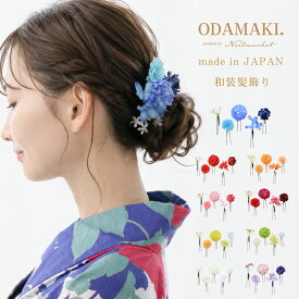 浴衣 アクセサリー ヘアアクセサリー 髪飾り 日本製 5本セット かんざし 花 結婚式 着物 成人式 七五三 前撮り 卒業式 和装 花嫁 ヘアピン 白 コサージュ