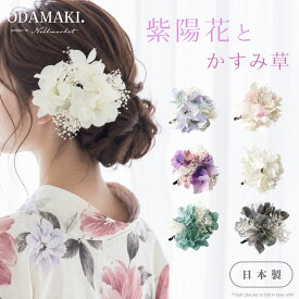 浴衣 アクセサリー ヘアアクセサリー 髪飾り 日本製 ヘアクリップ クリップ かんざし 花 結婚式 着物 成人式 七五三 前撮り 卒業式 和装 花嫁 和装ドレス ヘアピン 白 コサージュ