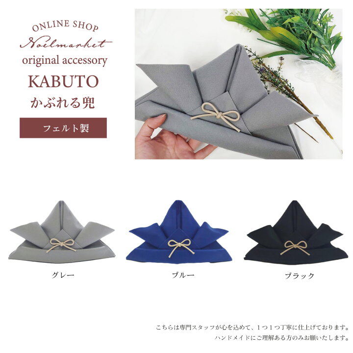 楽天市場】端午の節句 飾り 寝相アート ベビーフォト かぶれる兜 被  