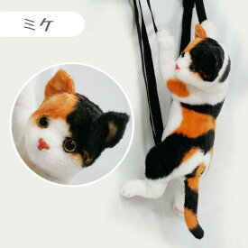 ねこリュック 【当店おすすめ】ぬいぐるみ キュート かわいい 猫 ネコ やわらかい ふわふわ 手触り 子供 大人 プレゼント ギフト