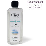 【 正規品 】ランプベルジェオイル 【 オーシャン 】1000ml【A1217】lampberger メゾンベルジェ maison b…