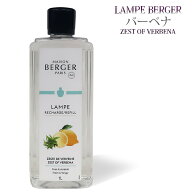 【 正規品 】ランプベルジェオイル 【 バーベナ 】1000ml【A1265】lampberger メゾンベルジェ maison ber…