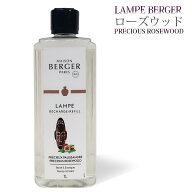 【正規品】ランプベルジェオイル 【 ローズウッド 】1000ml【A1307】lampberger メゾンベルジェ maison b…