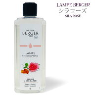 【 正規品 】ランプベルジェオイル 【 シラローズ 】1000ml【A1247】lampberger メゾンベルジェ maison b…