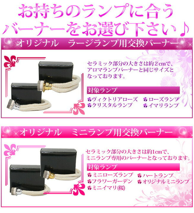 楽天市場】アロマランプの必須消耗品【 バーナー5個セット 】ランプ 