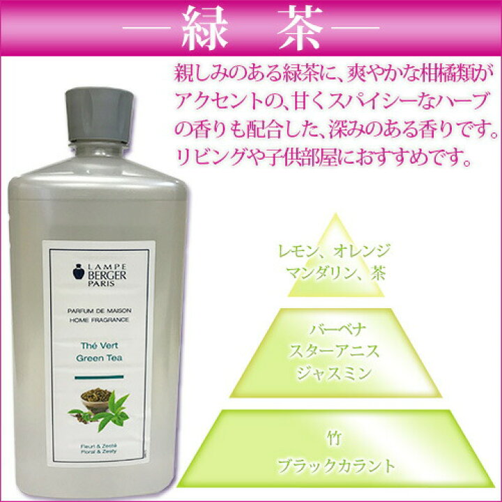 894円 初売り ランプベルジェ フレグランスオイル 1000ml パート2 正規品 アロマオイル メゾンベルジェ 894円 初売り ランプベルジェ フレグランスオイル 1000ml パート2 正規品 アロマオイル メゾンベルジェ