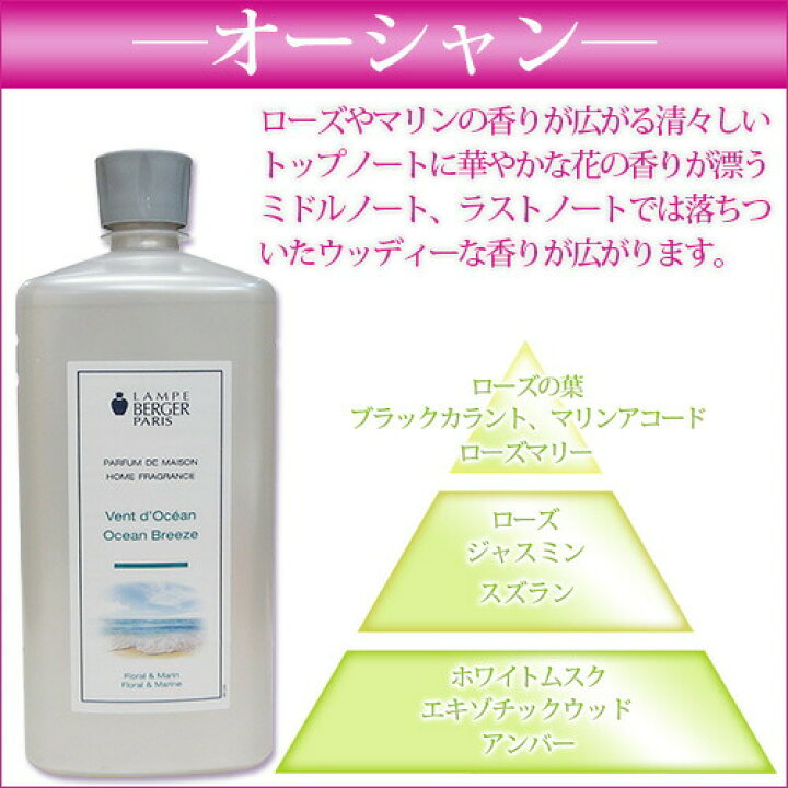 567円 【SALE/95%OFF】 ランプベルジェ対応 シャルティエ オーシャンベルガモット 1000ml A1002 アロマオイル 567円 【SALE/95%OFF】 ランプベルジェ対応 シャルティエ オーシャンベルガモット 1000ml A1002 アロマオイル