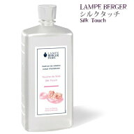 【 正規品 】ランプベルジェオイル 【 シルクタッチ 】1000ml【A1309】lampberger メゾンベルジェ maison…
