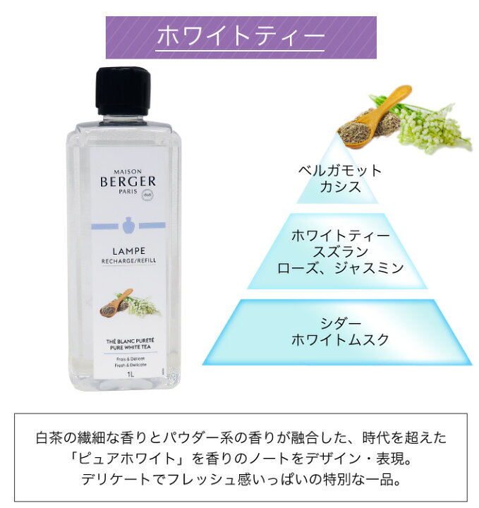楽天市場】【 正規品 】ランプベルジェオイル 【 MBホワイトティー 
