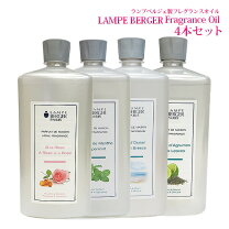 楽天市場】ランプベルジェ シグネチャー オイルの通販