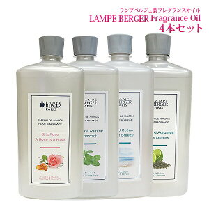 アロマ オイル ランプベルジェの人気商品 通販 価格比較 価格 Com