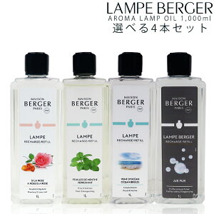 アロマオイル ランプベルジェ オイル ランプ」の人気商品一覧・価格 