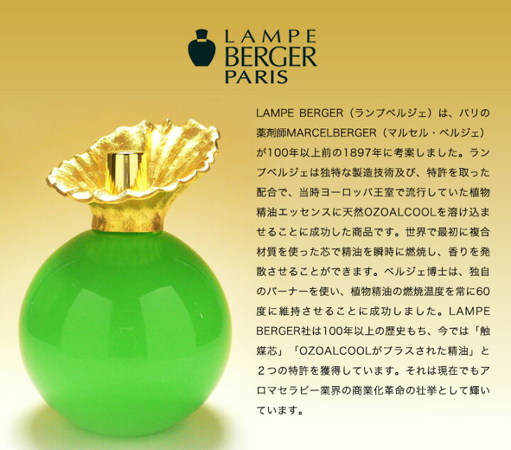 楽天市場】【 正規品 】ランプベルジェオイル 【 青りんご 】1000ml 