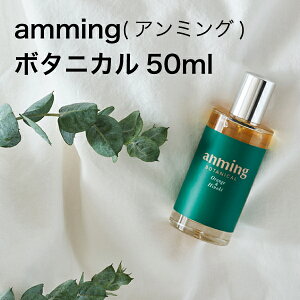 anming botanical A~O{^jJ 50ml yA3093z{  ~Xg Xv[ [Xv[  A} tOX ObY   V[c IW Ђ̂ bNX VRA