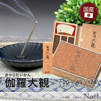 楽天市場】伽羅 松栄堂の通販
