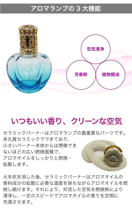 楽天市場】オリジナルミニランプとアロマオイル100mlセット ランプ 