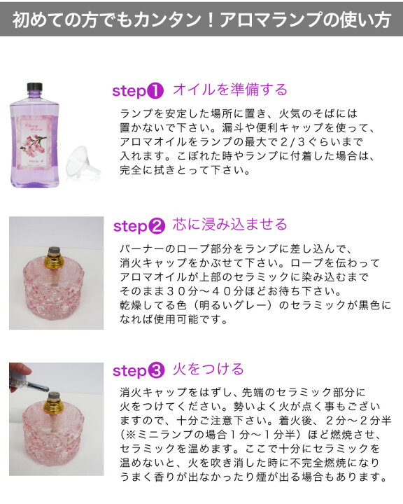 楽天市場】オリジナルミニランプとアロマオイル100mlセット ランプ 