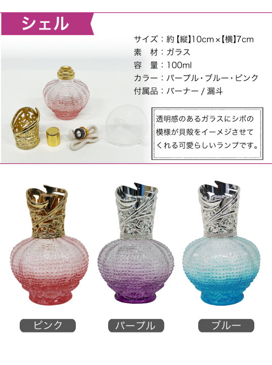 楽天市場】オリジナルミニランプとアロマオイル100mlセット ランプ 