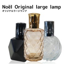 楽天市場】ランプベルジェの通販