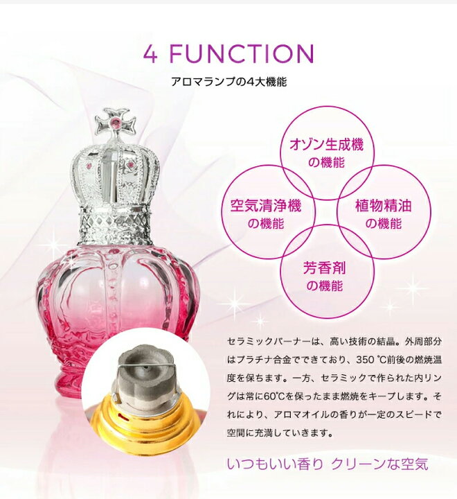 楽天市場】ランプベルジェ アロマ オイル 使用可 アロマ ランプ セット 