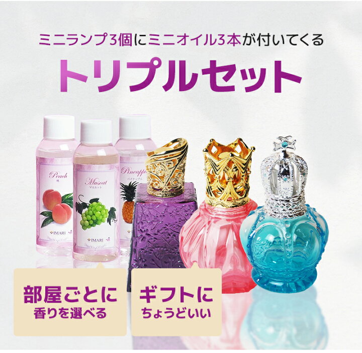 楽天市場】ランプベルジェ アロマ オイル 使用可 アロマ ランプ セット 