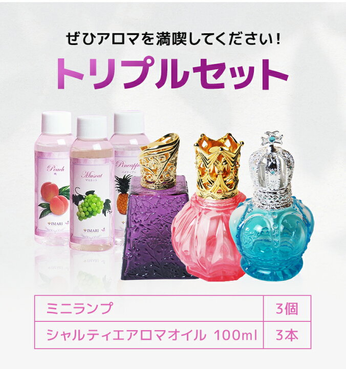楽天市場】ランプベルジェ アロマ オイル 使用可 アロマ ランプ セット 