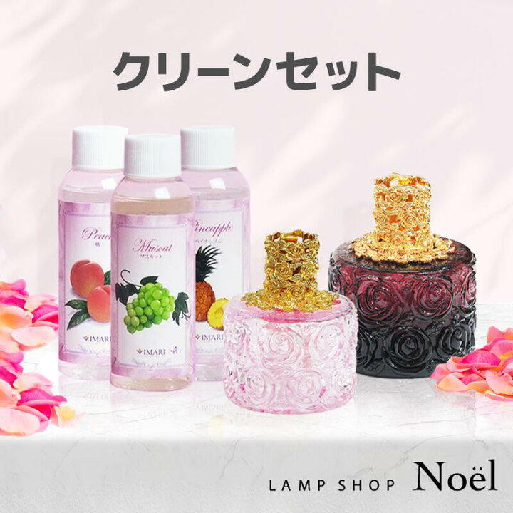 楽天市場】ランプベルジェ アロマ オイル 使用可 アロマ ランプ セット 