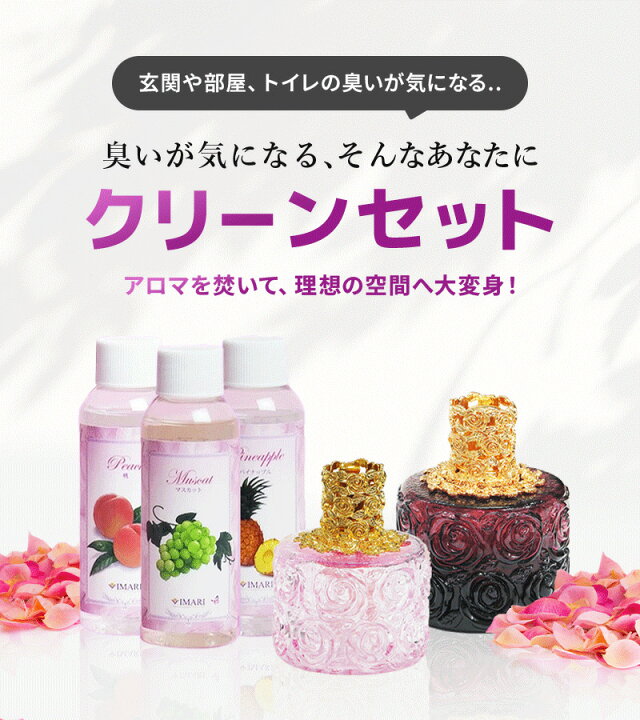 楽天市場】ランプベルジェ アロマ オイル 使用可 アロマ ランプ セット 