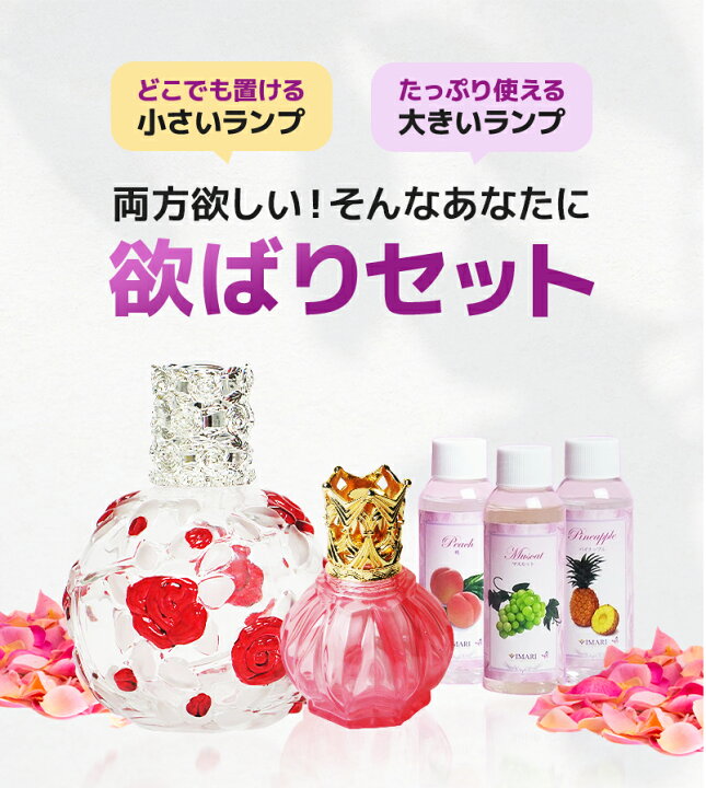 楽天市場】ランプベルジェ アロマ オイル 使用可 アロマ ランプ セット 