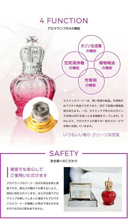 楽天市場】ランプベルジェ アロマ オイル 使用可 アロマ ランプ セット 