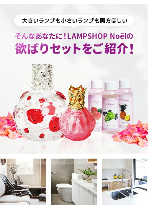 楽天市場】ランプベルジェ アロマ オイル 使用可 アロマ ランプ セット 