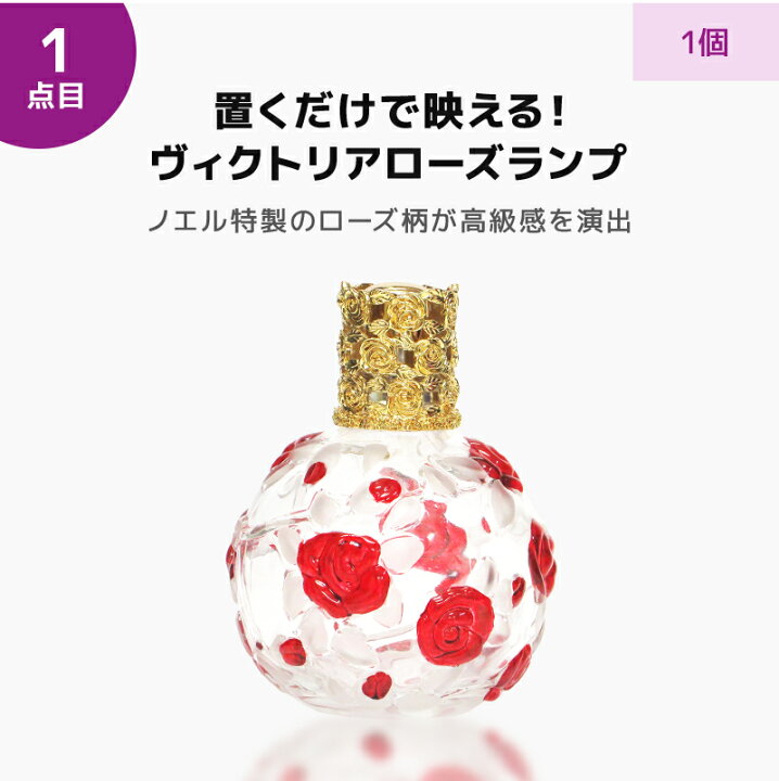 楽天市場】ランプベルジェ アロマ オイル 使用可 アロマ ランプ セット 