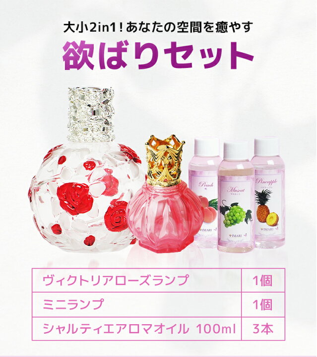 楽天市場】ランプベルジェ アロマ オイル 使用可 アロマ ランプ セット 