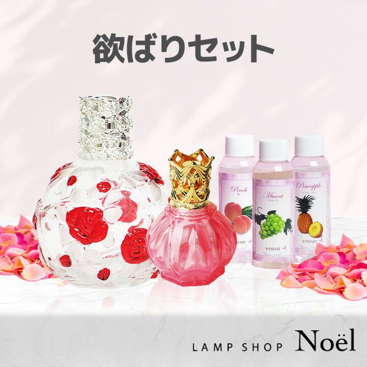 楽天市場】ランプベルジェ アロマ オイル 使用可 アロマ ランプ セット  