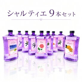 1本あたり2,778円 ！ シャルティエアロマオイル 1,000ml 【 9本セット 】 ランプベルジェ アロマランプ に使用可 メゾンベルジェ 対応 アロマ アロマオイル アロマランプ ヌートレ ユーカリ オーシャンベルガモット ラベンダー 緑茶 chartier 人気 香り CT