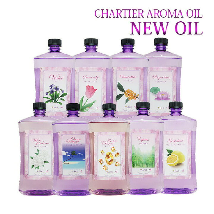 楽天市場】シャルティエアロマオイル1000ml パート2 ランプベルジェ 