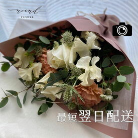 花束 おしゃれ くすみカラー くすみピンク くすみブルー 花 ギフト 誕生日プレゼント 成人式 送別 出産祝い 退職祝い 退院祝い お祝い