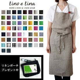 【リネンポーチプレゼント中】【ポイント12倍】【全59色から選べる、正規取扱店】Lino e Lina リーノエリーナ リネンフルエプロン マノン 無地1 レディースメンズ おしゃれ
