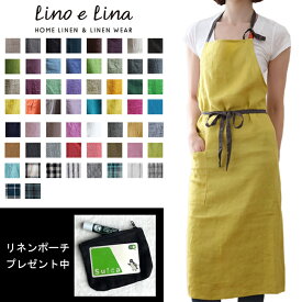 【リネンポーチプレゼント中】【ポイント12倍】【全59色から選べる、正規取扱店】Lino e Lina リーノエリーナ リネンフルエプロン マノン 無地2 レディースメンズ おしゃれ