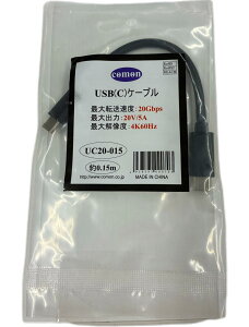 �Z��USBType-C C-C USB3.2 Gen2x2 20Gbps 0.15m UC20-015USB Type-C to C 15cm �Z���@UC20-015 �J�����@COMON USB�P�[�u��