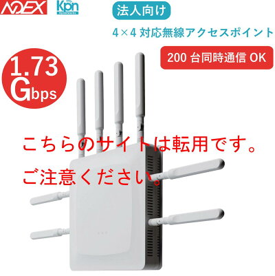無線LANアクセスポイント「KPWL-0300H」