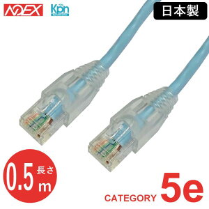 ���{��LAN�P�[�u�� NOEX ���΍H�ꐻ���@O5e-UA0.5 0.5m (50cm) �P�� �J�e�S��5e ����d����OKTP-E5-0.5X4P���{���P�[�u���̗p CAT5e ���{�� ������ �ܐ܂�h�~�t�� �Z��LAN�P�[�u�� 1Gbps 1000BASE-T 100BASE-TX 10B