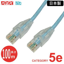 日本製LANケーブル NOEX つくば工場製造　O5e-UA100 100m 単線 カテゴリ5e 岡野電線製OKTP-E5-0.5X4P日本製ケーブル採用 CAT5e 日本製 国内製 爪折れ防止付き 1Gbps 1000BASE-T 100BASE-TX 10BASE-T