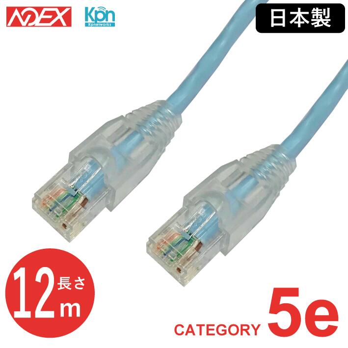 【楽天市場】日本製LANケーブル NOEX つくば工場製造 O5e-UA12