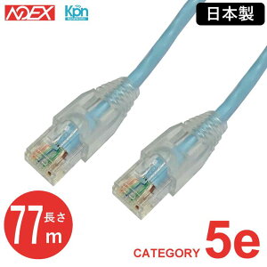���{��LAN�P�[�u�� NOEX ���΍H�ꐻ���@O5e-UA77 77m �P�� �J�e�S��5e ����d����OKTP-E5-0.5X4P���{���P�[�u���̗p CAT5e ���{�� ������ �ܐ܂�h�~�t�� 1Gbps 1000BASE-T 100BASE-TX 10BASE-T