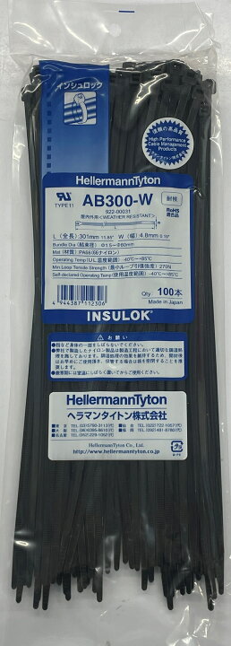 楽天市場】インシュロック AB300-W 100P 黒 耐候グレード 屋内外用 100 