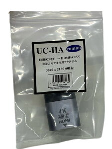 �y���������zCOMON �f���ϊ��A�_�v�^�@USB(C)��HDMI(A)�@UC-HA