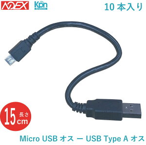 yz microUSBP[u Z 10{ microUSBIX-USB TypeAIX@15cm@[dP[u@f[^]@ȈՕi@ZUSBP[u micro-B microB type-B typeB USB2.0Vi 10{Zbg  v