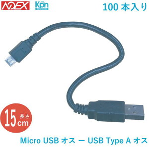 yz microUSBP[u Z 100{ microUSBIX-USB TypeAIX@15cm@[dP[u@f[^]@ȈՕi@ZUSBP[u micro-B microB type-B typeB USB2.0Vi 100{Zbg 1{29.8~@ 