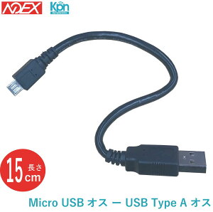 yz microUSBP[u Z microUSBIX-USB TypeAIX@15cm@[dP[u@f[^]@ȈՕi@ZUSBP[u micro-B microB type-B typeB USB2.0Vi }CNUSB  v